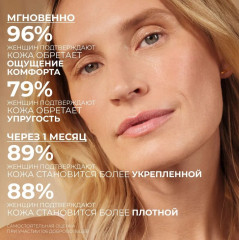 Крем для лица регенерирующий дневной\ночной и ночная маска - Фото 8
