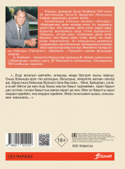 Гауһар тас - Фото 1