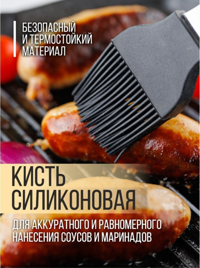Набор для гриля и барбекю