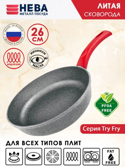 Сковорода литая «Stone gray»