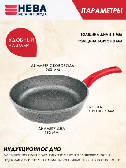 Сковорода литая «Stone gray»