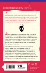 Джейн Остен расследует убийство - Фото 2