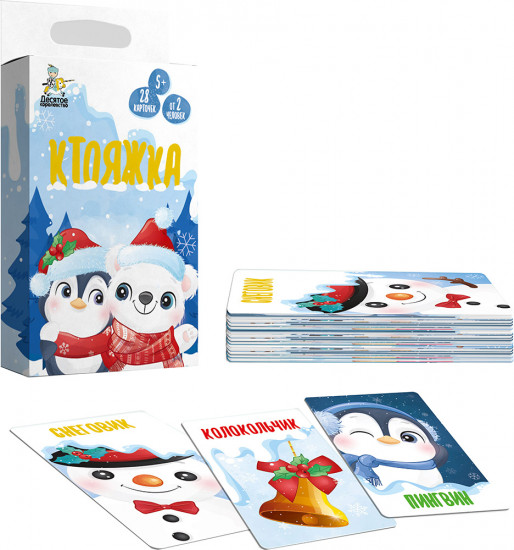 Игра настольная «Ктояжка. Зима»