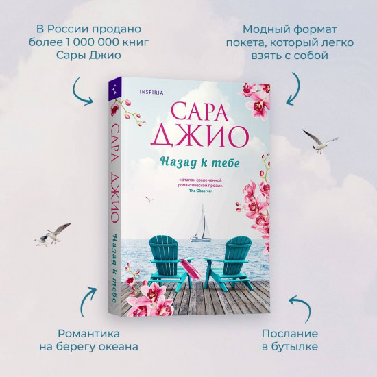 Из Лондона с любовью. Назад к тебе. Комплект из 2 книг