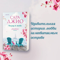 Из Лондона с любовью. Назад к тебе. Комплект из 2 книг - Фото 3