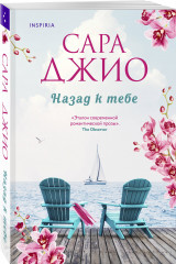 Из Лондона с любовью. Назад к тебе. Комплект из 2 книг - Фото 5