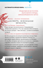 Корни ненависти - Фото 2