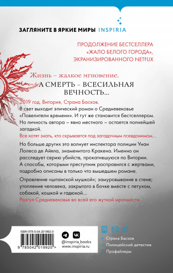 Корни ненависти