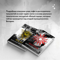 Корни ненависти - Фото 6