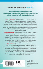 Седьмой читатель - Фото 2