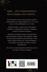 Когда король падет - Фото 2