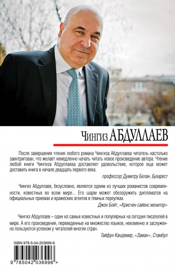 Симфония тьмы