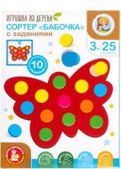 Сортер с заданиями «Бабочка» - Фото 5