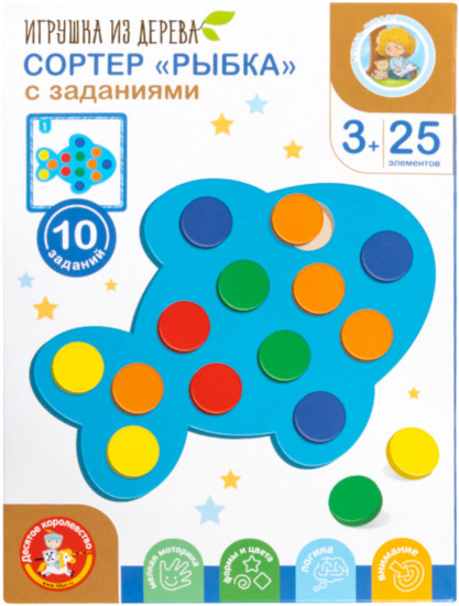 Сортер с заданиями «Рыбка»