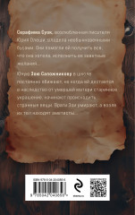 Аметисты Серафимы Суок - Фото 2