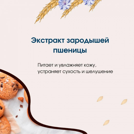 Крем-мыло жидкое «Пшеничное молочко»