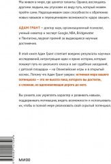 Скрытый потенциал. Наука достижения великих целей - Фото 7