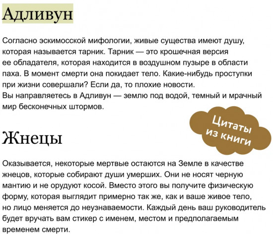 Загробное путешествие. Царство Аида, Средиземье и Вальхалла: 100 мест, которые нельзя пропустить после смерти