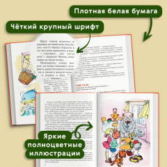 Карандаш и Самоделкин в Стране шоколадных деревьев - Фото 4