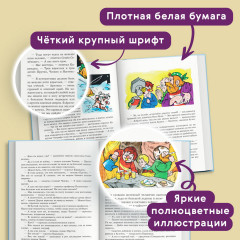 Карандаш и Самоделкин на Северном полюсе - Фото 4