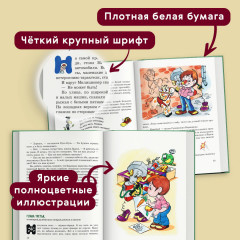 Приключения Карандаша и Самоделкина - Фото 4