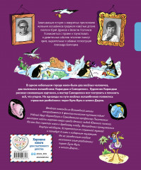 Карандаш и Самоделкин в Стране пингвинов - Фото 2