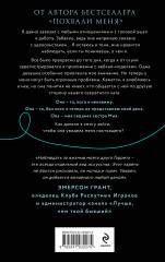 Посмотри на меня - Фото 2