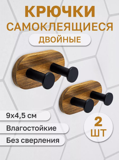 Набор крючков