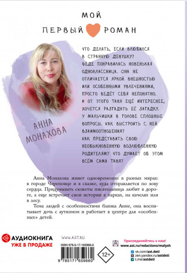 Что будет, если я проснусь
