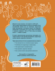 Арт-терапия. Рисуночные тесты на определение типа личности и характера - Фото 1