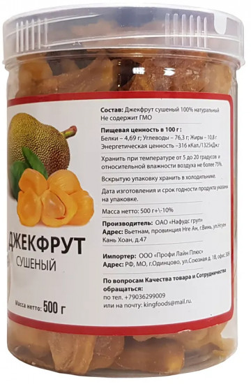 Джекфрут сушёный «King»