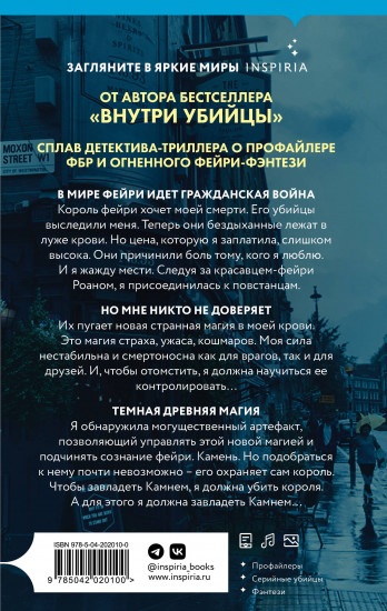 Агент тьмы