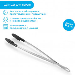 Щипцы для гриля - Фото 2