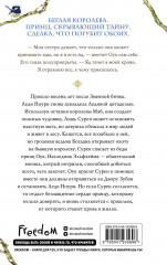 Принц Эльфхейма. Украденный наследник - Фото 2