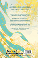 Янтарь рассеивает тьму. Мелодия демона - Фото 2