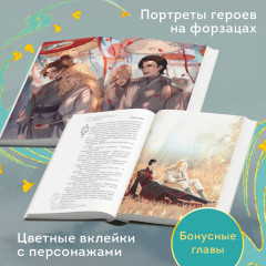 Янтарь рассеивает тьму. Мелодия демона - Фото 4