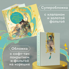 Янтарь рассеивает тьму. Мелодия демона - Фото 5