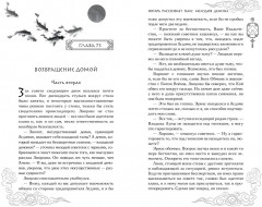 Янтарь рассеивает тьму. Мелодия демона - Фото 9