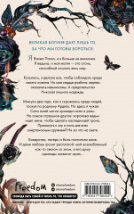 Кредо викканки. Вина и грехи - Фото 2