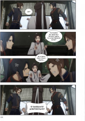 Благословение небожителей. Дунхуа. Том 1 - Фото 2