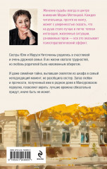 Дом в Мансуровском - Фото 2