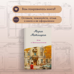 Дом в Мансуровском - Фото 9