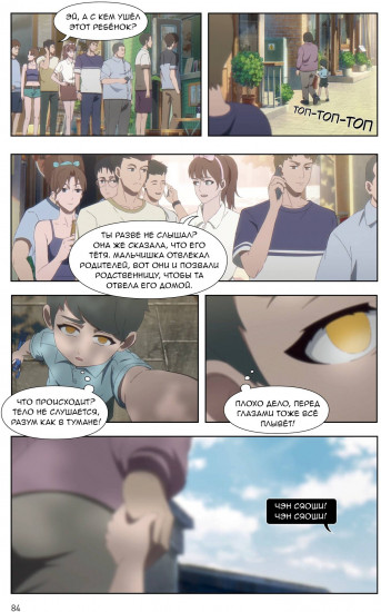 Link Click. Агент времени. Том 3