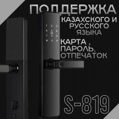 Электронный замок «Smart Secure Lock» - Фото 4