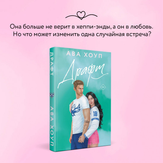 Драфт