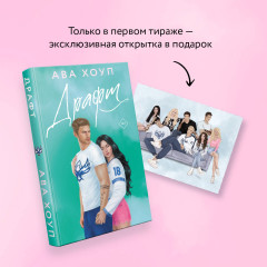 Драфт - Фото 5