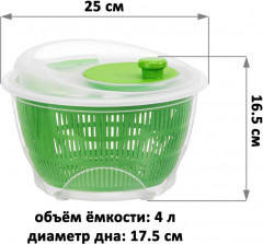 Сушилка для зелени «Spinner» - Фото 2