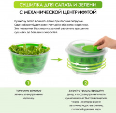 Сушилка для зелени «Spinner» - Фото 3