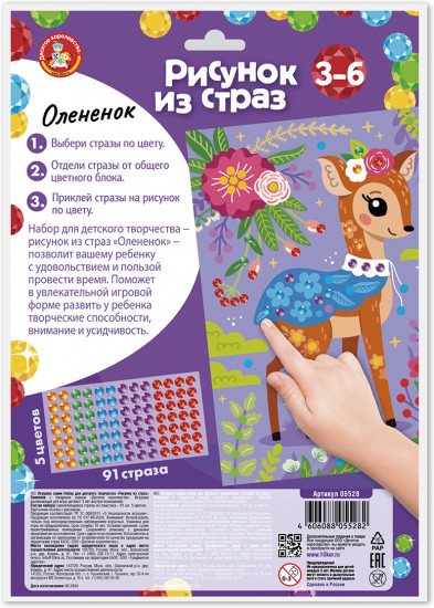 Рисунок из страз «Оленёнок»