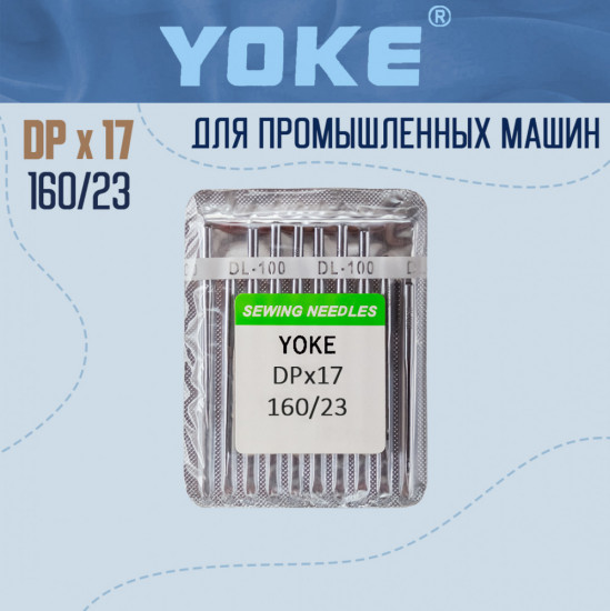 Иглы промышленные DPx17 160/23